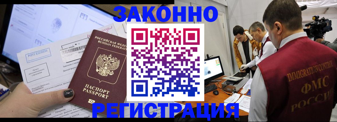 прописка регистрация в Николаевске-на-Амуре