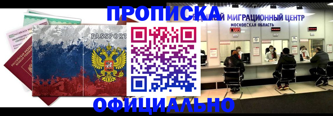 регистрация в Николаевске-на-Амуре