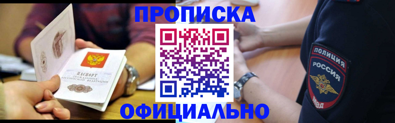 прописка иностранных граждан в Николаевске-на-Амуре