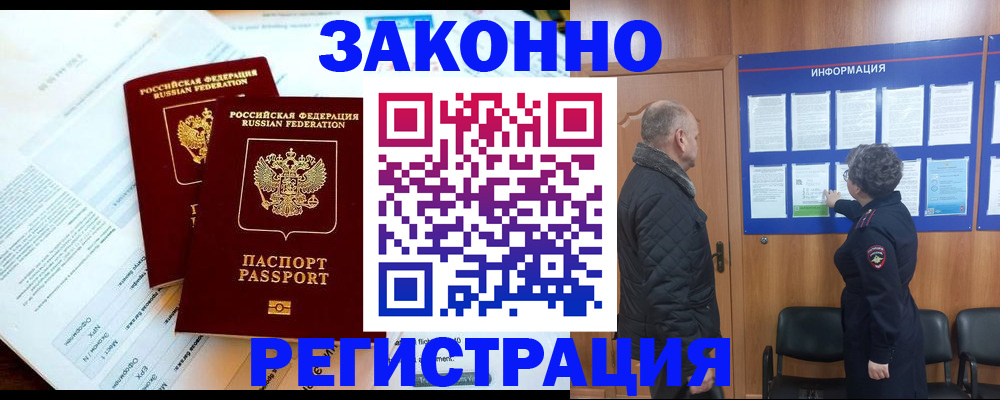 временная регистрация адрес в Николаевске-на-Амуре