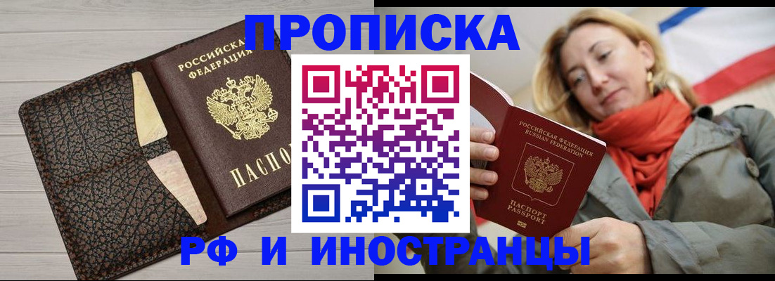 прописка для кредита в Николаевске-на-Амуре