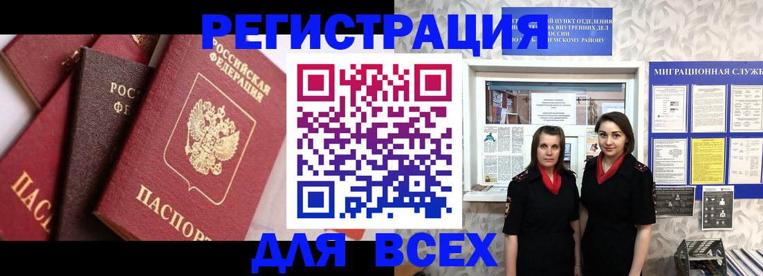 временная регистрация 2025 в Николаевске-на-Амуре
